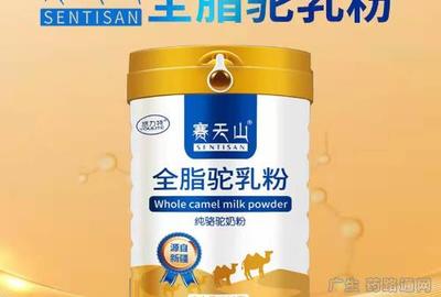 新疆賽天山全脂駝奶粉與脫脂奶粉 營養與選擇的對比