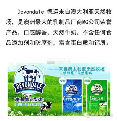 澳洲德運(yùn)高鈣奶粉，總理推薦，悉尼直郵到家