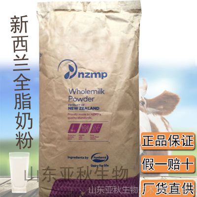 中國全脂奶粉供應(yīng)商市場(chǎng)解析 價(jià)格、廠家與采購指南